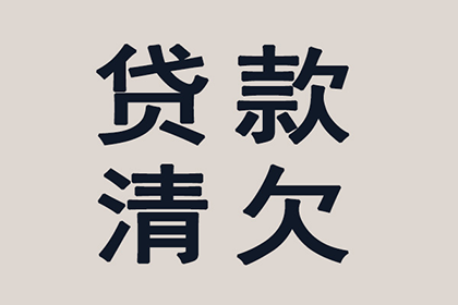信用卡巨额逾期无力偿还如何应对？