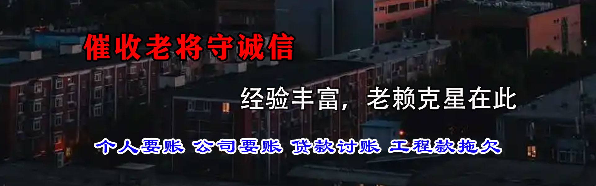 罗田收债公司